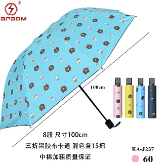 Guarda Chuva personalizado Ursinhos 100CM